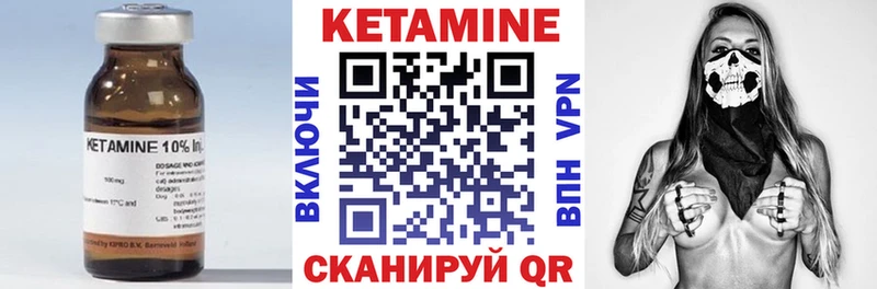 КЕТАМИН ketamine  Купить где  Котельнич 
