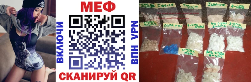 Купить закладки  Котельнич  МЯУ-МЯУ 4 MMC 