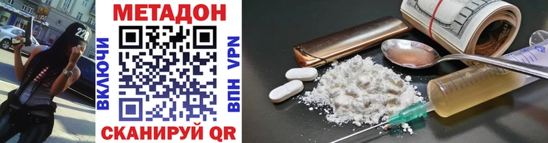 Купить где  Котельнич  МЕТАДОН VHQ 