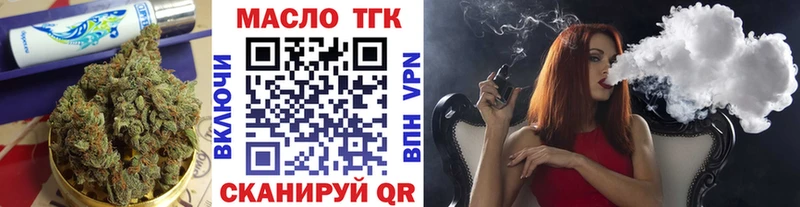 Дистиллят ТГК Wax  Купить  Котельнич 